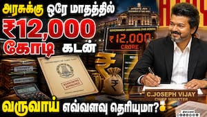 4 மாதங்களில் வாங்கப்பட்ட கடன் ₹32,925 கோடி  
