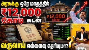 4 மாதங்களில் வாங்கப்பட்ட கடன் ₹32,925 கோடி  