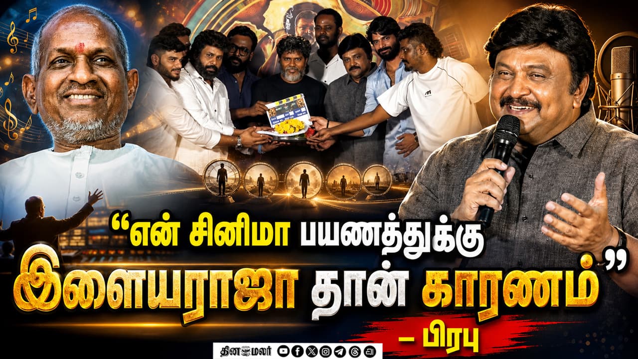 யுவனின் பேச்சை ரசித்த பிரபு! | Romeo Pictures New Movie Launch | dinamalar cinema