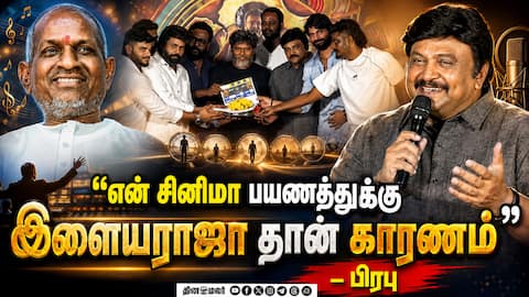 யுவனின் பேச்சை ரசித்த பிரபு! | Romeo Pictures New Movie Launch | dinamalar cinema
