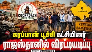 சிஜேபியினர் மீது கிராம மக்கள் விரட்டி விரட்டி தாக்குதல்  