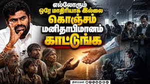 மேகமலை மக்களுக்காக குரல் கொடுக்கும் அண்ணாமலை  