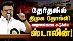 வயது கட்டுப்பாடு; நேரடி நியமனங்கள் கிடையாது; திமுகவில் அதிரடி மாற்றம்  