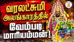 ஆன்மிகம் செய்திகள் 