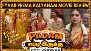 Pyaar Prema Kalyanam  