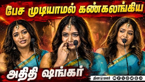 Aditi Shankar's Heartfelt Speech | Once More Trailer Launch | Once More