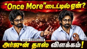 Once More டைட்டிலுக்குப் பின்னாடி இப்படி ஒரு காரணமா?  