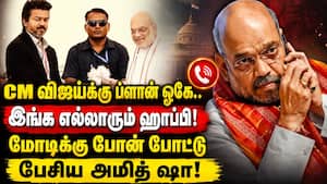 தென் மாநில முதல்வர்கள் மாநாடு; அமித் ஷா மகிழ்ச்சி!  