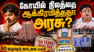 ஆக்கிரமிப்பு நிலத்தில் இயங்கும் அரசு மருத்துவமனை | TN Temple ஆக்கிரமிப்பு நிலத்தில் இயங்கும் அரசு மருத்துவமனை | TN Temple