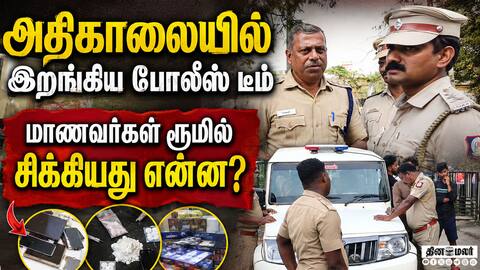 PGயில் அள்ள அள்ள கஞ்சா பொட்டலம் Drugs