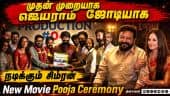 வீடியோ