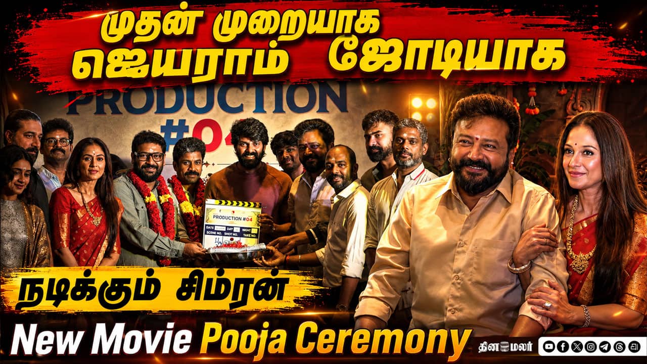 Jayaram,Simran,Arya at White Carpet Films Production No 4 Movie Launch