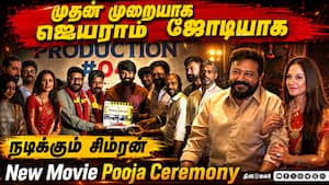 Jayaram,Simran,Arya at White Carpet Films Production No 4 Movie Launch
