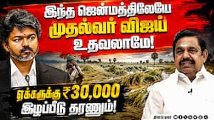 மூழ்கிய 2000 ஏக்கர்: அரசுக்கு  பழனிசாமி வலியுறுத்தல் palanisamy 