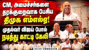 சட்டசபை அசிங்கமான களமாக இருப்பதாக தரமில்லாத பேச்சு Thiruvaiyaru 