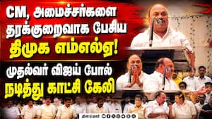 சட்டசபை அசிங்கமான களமாக இருப்பதாக தரமில்லாத பேச்சு Thiruvaiyaru 
