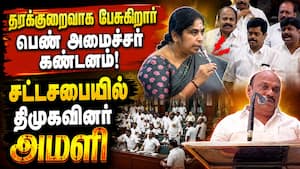 உரிமை மீறல் பிரச்னை வருமா? சபாநாயகர் சொன்ன பதில்  Tvk  