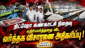 பருத்தி உற்பத்தி குறைந்து வரும் நிலையில் பஞ்சு பயன்பாடு அதிகரிப்பு! Knit show Expo | Textile பருத்தி உற்பத்தி குறைந்து வரும் நிலையில் பஞ்சு பயன்பாடு அதிகரிப்பு! Knit show Expo | Textile
