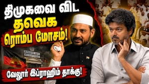 சட்டசபை மாண்பை குழி தோண்டி புதைக்கும் உறுப்பினர்கள்! Vellore Ibrahim | BJP சட்டசபை மாண்பை குழி தோண்டி புதைக்கும் உறுப்பினர்கள்! Vellore Ibrahim | BJP