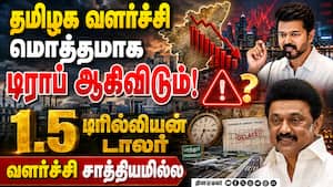 கைவிடப்பட்ட ஏர்போர்ட் திட்டம்  தவெக அரசுக்கு ஸ்டாலின் கண்டனம் Tvk 