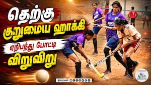 மாநில போட்டிக்கு தகுதி பெற்ற அணிகள்  