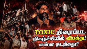 Toxic திரைப்பட நிகழ்ச்சியில் விபத்து - என்ன நடந்தது?