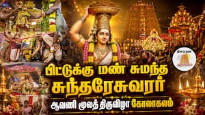 ஆன்மிகம் செய்திகள் 