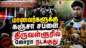 மாவட்ட செய்திகள் | 24-08-2026