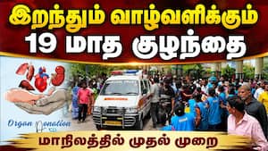 மிக குறைந்த வயதுடைய கொடையாளருக்கு சல்யூட்  