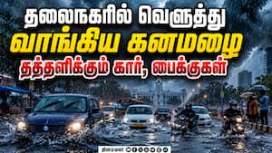 சாலைகளில் தேங்கிய நீர் :  வாகன ஓட்டிகள் அவதி  Heavy rain 