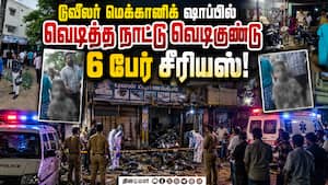 அலட்சியமாக குண்டுகளுடன் வலம் வந்தது எப்படி? | Vellore