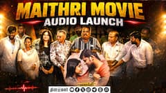 Maithri Movie Audio Launch | Grand Audio Launch Event