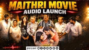 Maithri Movie Audio Launch  