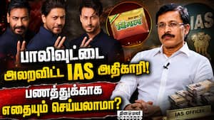 துக்காராம் வேட்டை: உணவு விளம்பரங்களில் இருந்து ஜகா வாங்கும் பிரபலங்கள்  