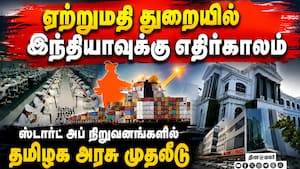 டிட்கோ முதலீட்டை பெற 50 நிறுவனங்கள் விண்ணப்பம்: ஸ்டார்ட் அப் ஊக்குவிப்புக்கு நடவடிக்கை Startup Titc