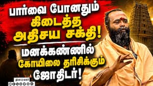 கொடுத்து வராத 2 லட்சம்  திருப்பி தரவைத்த பரிகாரம்!