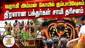 ஆன்மிகம் செய்திகள் 