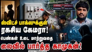 பெண்கள் அறையில் ரகசிய கேமரா! காமுகன் கைது