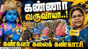 கோவை பூம்புகார் விற்பனை நிலையத்தில் அசத்தல் ஆஃபர் | Krishna Jayanti கோவை பூம்புகார் விற்பனை நிலையத்தில் அசத்தல் ஆஃபர் | Krishna Jayanti