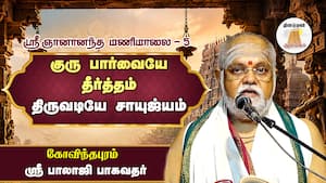 சுவாமிகள் ஜோதி ஸ்வரூபமான இடம் மாம்பலம் முருகாஷ்ரமம்!  