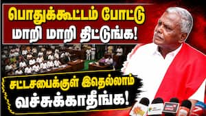 பரந்தூர் ஆய்வறிக்கையை ஸ்டாலின் மூடி மறைத்தது ஏன்?: சண்முகம் கேள்வி TN Assembly | Shanmugam