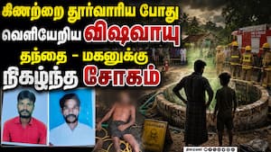 சென்னையில் கிணற்றை துார்வாரிய கூலி தொழிலாளர்கள் விஷவாயு தாக்கி உயிரிழப்பு