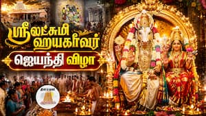 ஆன்மிகம் செய்திகள் 