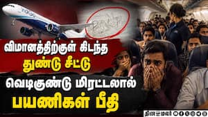லக்னோ - பெங்களூரு விமானத்திற்கு வெடிகுண்டு மிரட்டல்: நடுவானில் பயணிகள் பீதி  indigo flight  