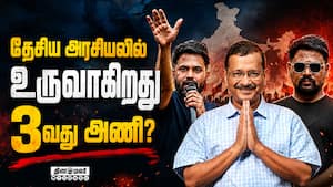கரப்பான் பூச்சி கட்சி தலைவரின் பாராட்டு அச்சாரம்! | National Politics கரப்பான் பூச்சி கட்சி தலைவரின் பாராட்டு அச்சாரம்! | National Politics
