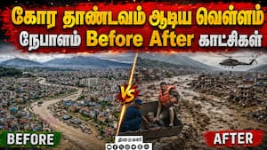 பெருவெள்ளத்துக்கு முன் பின் சாட்டிலைட் இமேஜ் | Nepal Flood News பெருவெள்ளத்துக்கு முன் பின் சாட்டிலைட் இமேஜ் | Nepal Flood News