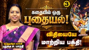 எமனையே திருப்பி அனுப்பிய மந்திரம்! உயிரை மீட்ட பூஜை  