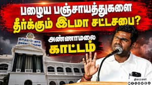 சமூக ஊடகங்களுக்கு கட்டுப்பாடு விதிக்க வேண்டும் Annamalai  