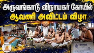 ஆன்மிகம் செய்திகள் 