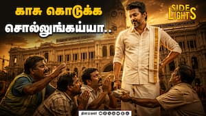 BP, சுகர் இருக்கு... நெளியும் எதிர்க்கட்சி எம்எல்ஏக்கள்  